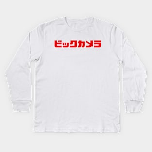 BIC Camera - Japanese Sign Kids Long Sleeve T-Shirt